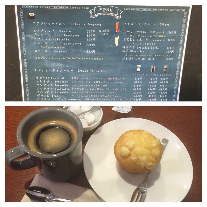 マフィン(プレーンバター)(トリックスター コーヒー （TRICKSTER COFFEE）)