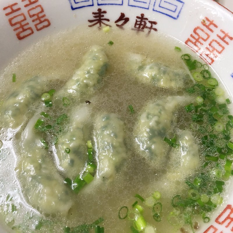 水餃子(来々軒)