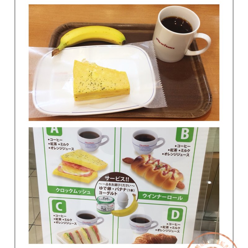 モーニングセットA(VIE DE FRANCE 池袋店)