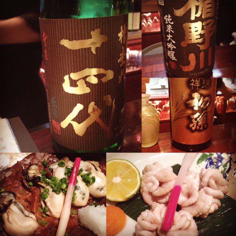 十四代 槽垂れおりがらみ とか(酒菜一 （さかな いち）)