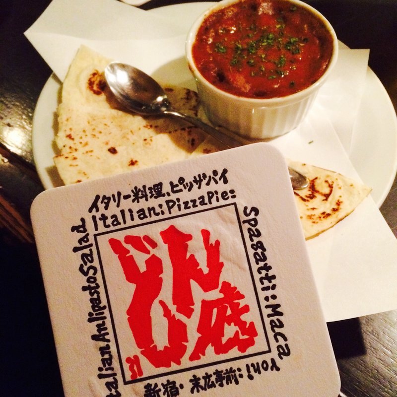 チリコンカン(どん底)