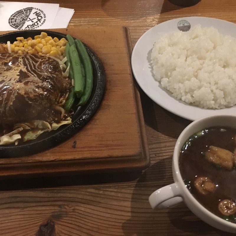 ハンバーグ(ヒッコリー 本店)