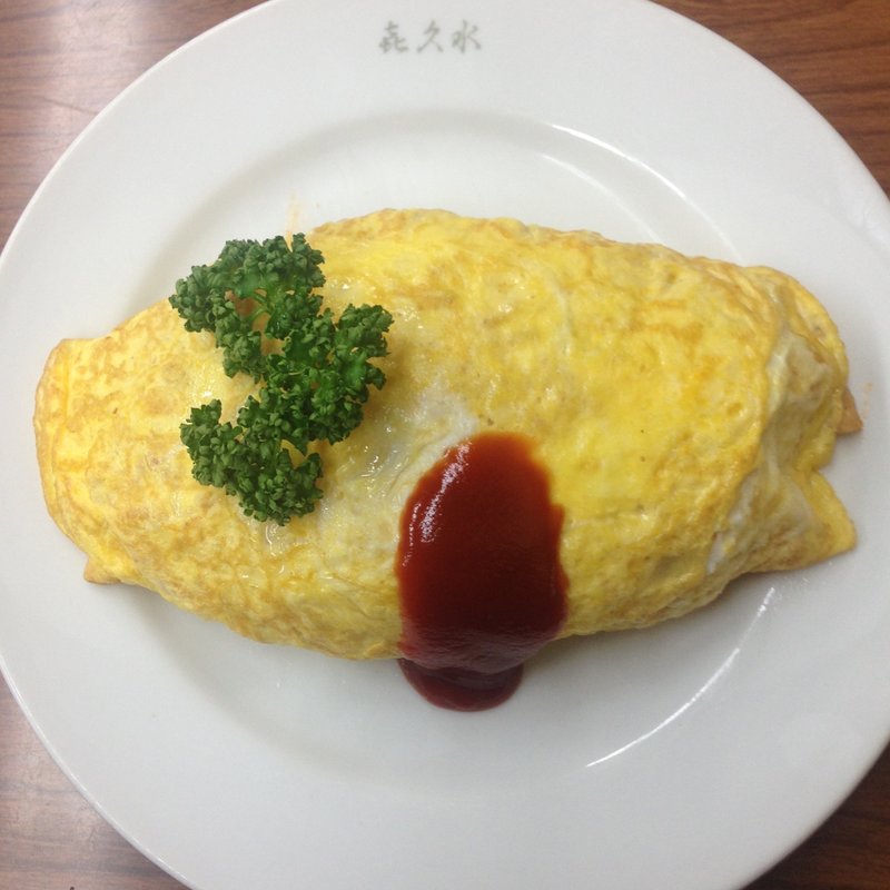 オムライス(㐂久水)