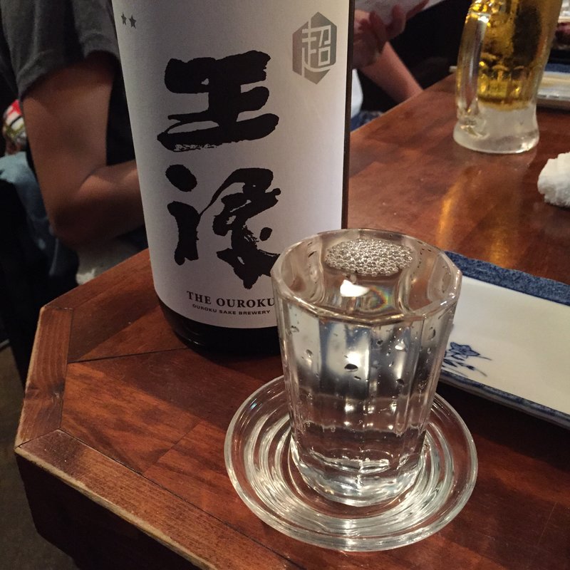 王録(やきとんまことや)