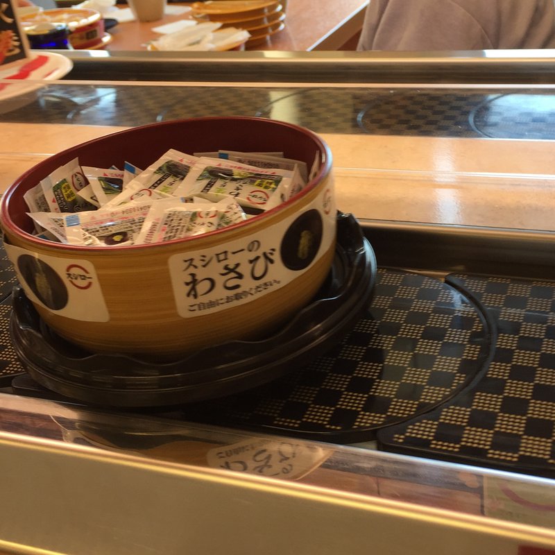 わさび(スシロー 外環八尾店)