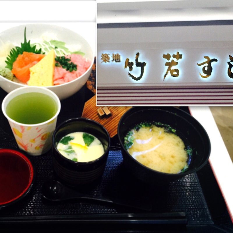 レディースセット (すし屋 田ざわ イオンレイクタウンkaze店)