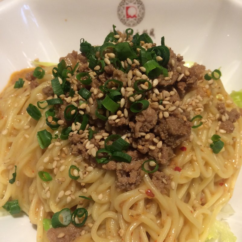 担々麺 又は 担々和え麺（汁無し）(中国大明火鍋城)
