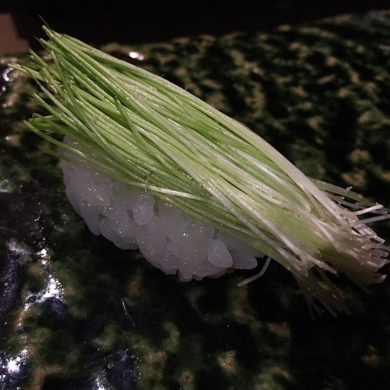 芽ネギ(鮨しののめ)