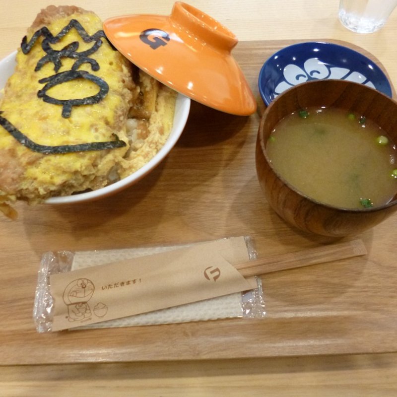 ジャイアンとカツ丼(藤子・Ｆ・不二雄ミュージアムカフェ )