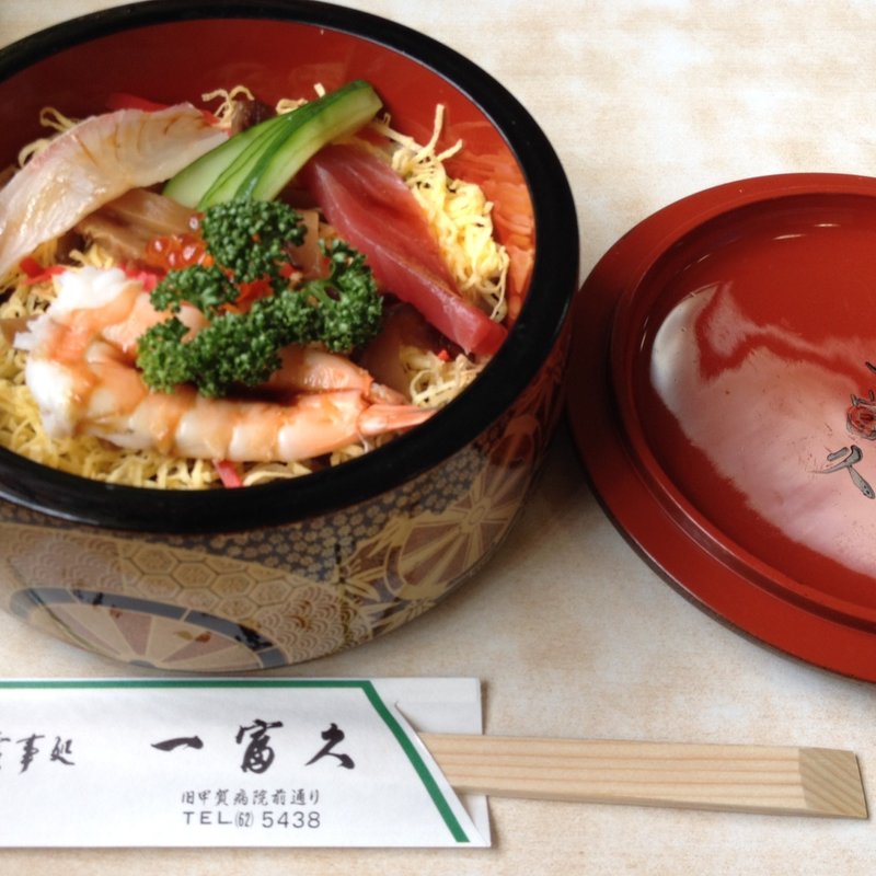 ちらし寿司(一富久)