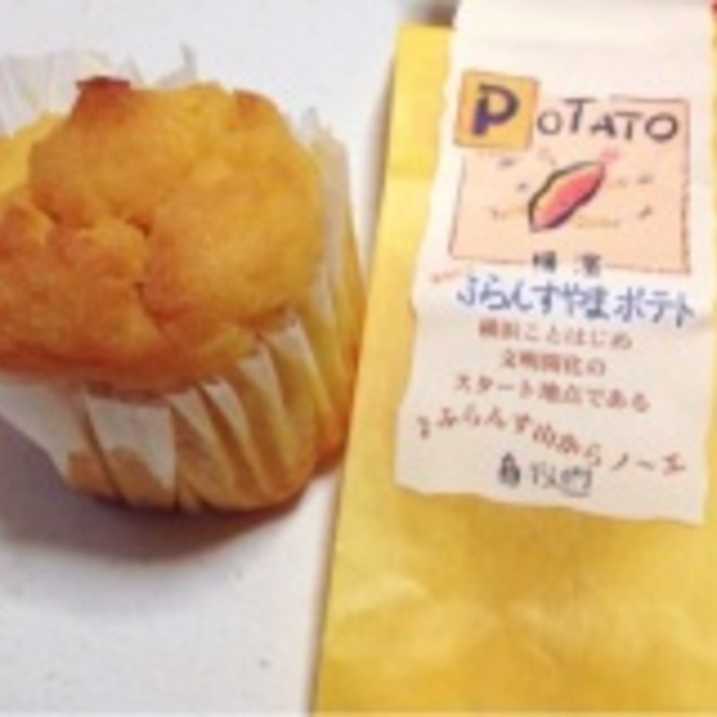 ふらんすやまポテト(ふらんすやま)