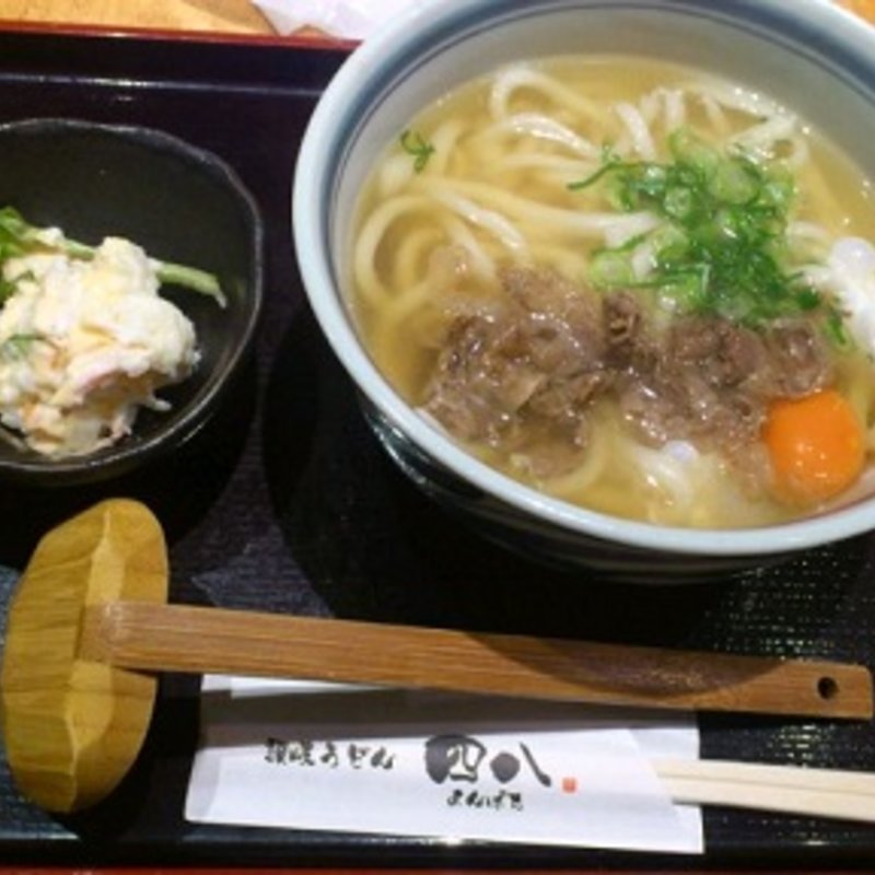 牛肉月見うどん(讃岐うどん四八 )