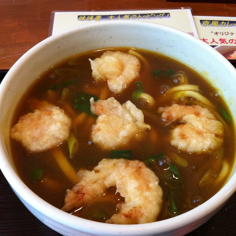 小海老天カレーうどん(味味香 （みみこう）)