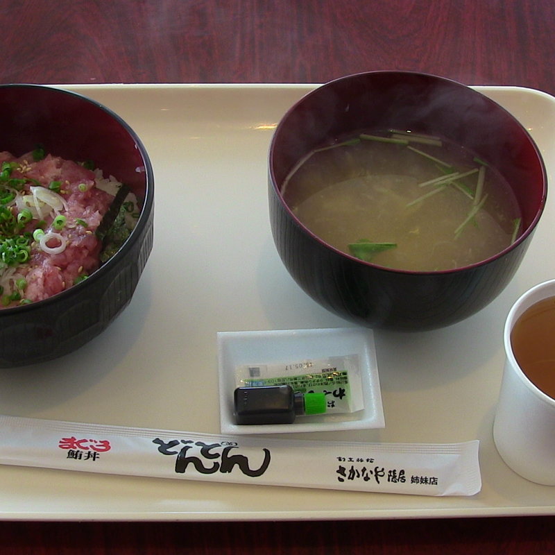 ねぎとろ丼、海鮮汁(アクアワールド茨城県大洗水族館　まぐろどんどん)
