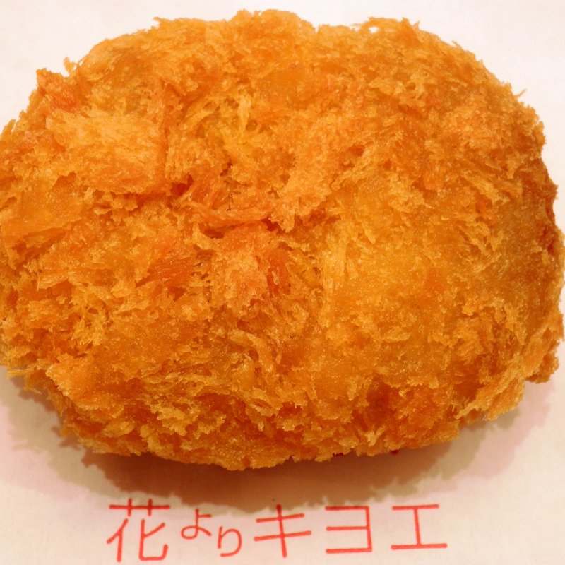 牛肉コロッケ(花よりキヨエ)