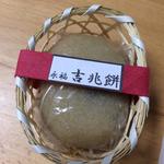 吉兆餅(青柳(あおやぎ)本店)