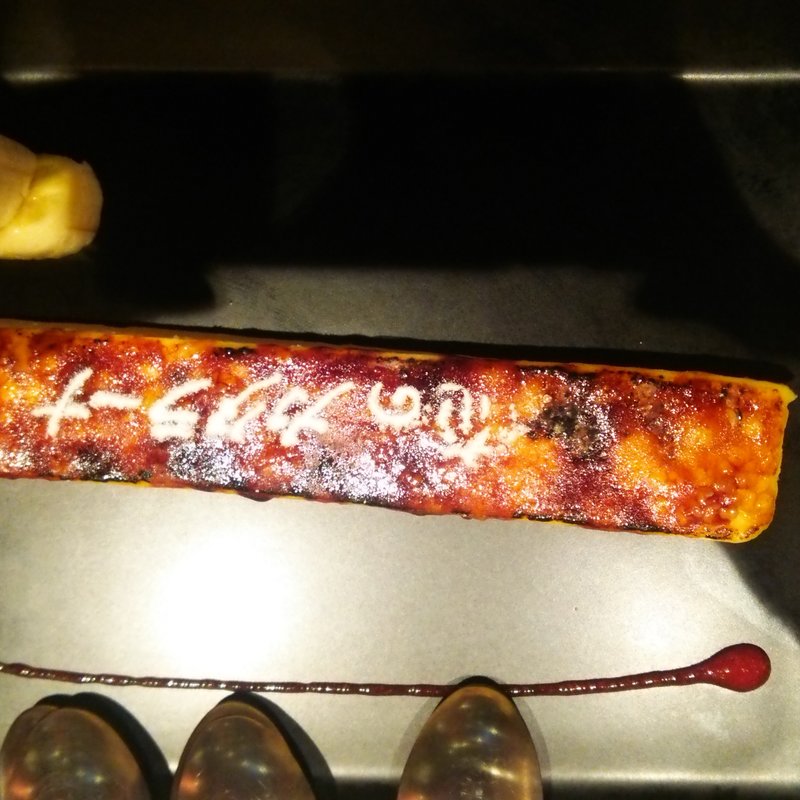 俺のカタラーナ(冷製クレームブリュレ)(俺のイタリアン 東京)