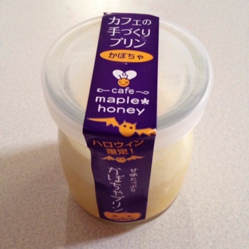カフェの手作りプリン (かぼちゃ)(maple honey)