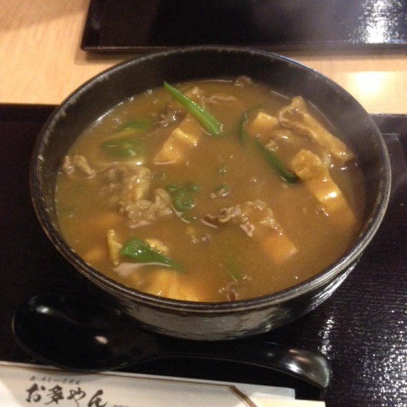 カレー肉きつねうどん(お多やん)
