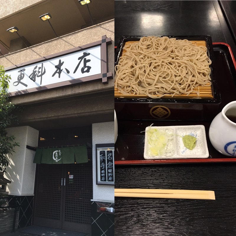 かけそば(永坂更科 布屋太兵衛(ながさかさらしなぬのやたへえ) 麻布総本店)