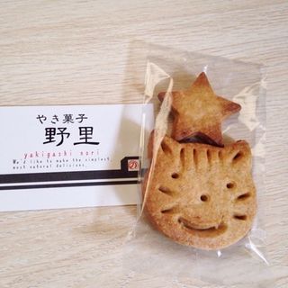 星とネコのクッキー(やき菓子 野里)