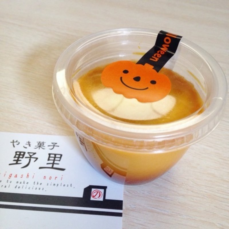 かぼちゃプリン(やき菓子 野里)