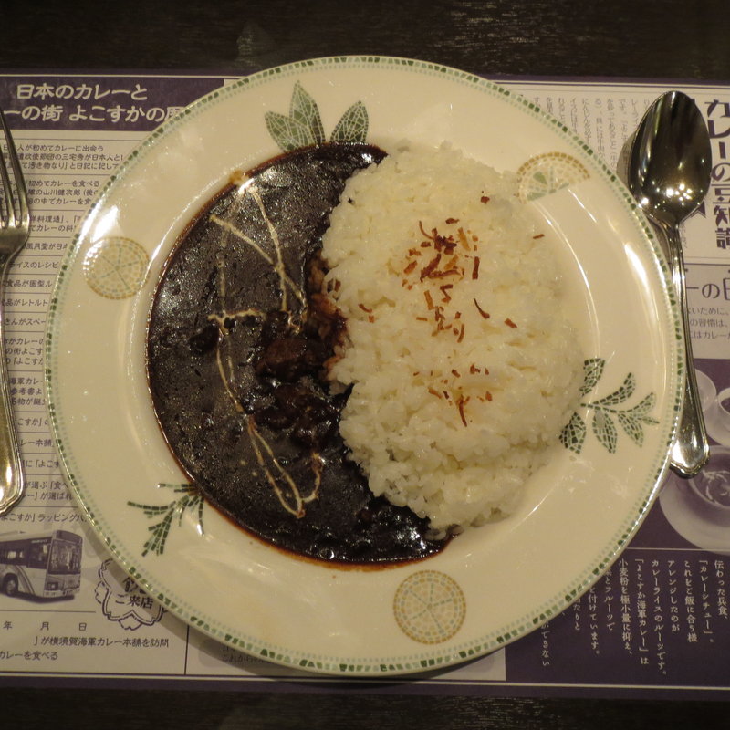 横須賀海軍黒カレー(横須賀海軍カレー本舗)