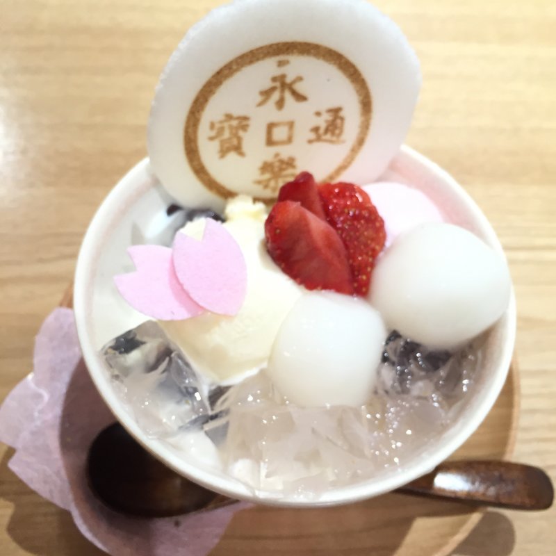 季節のパフェ(永楽屋 本店 （えいらくや）)