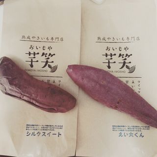 甘太くん(おいもや芋笑(いもしょう))