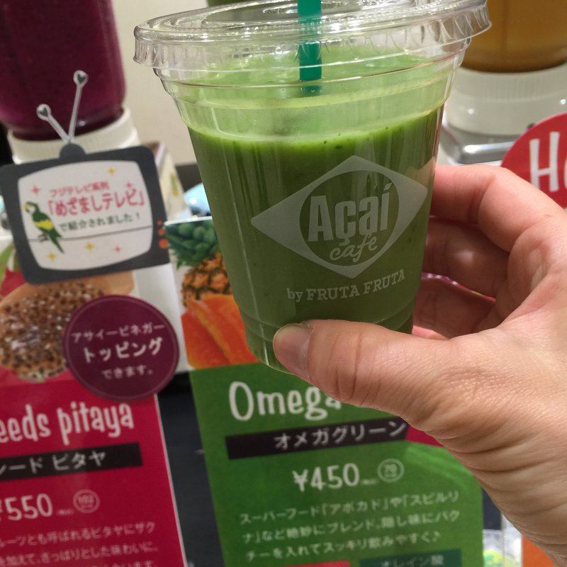 オメガグリーン(フルッタフルッタアサイーカフェ)