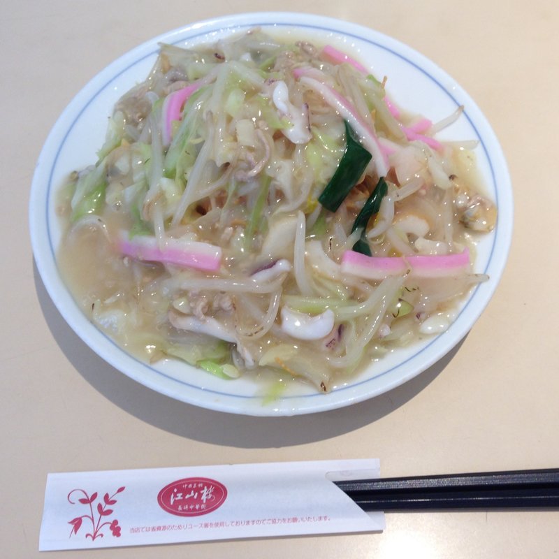 (江山楼 中華街本店 （コウザンロウ）)