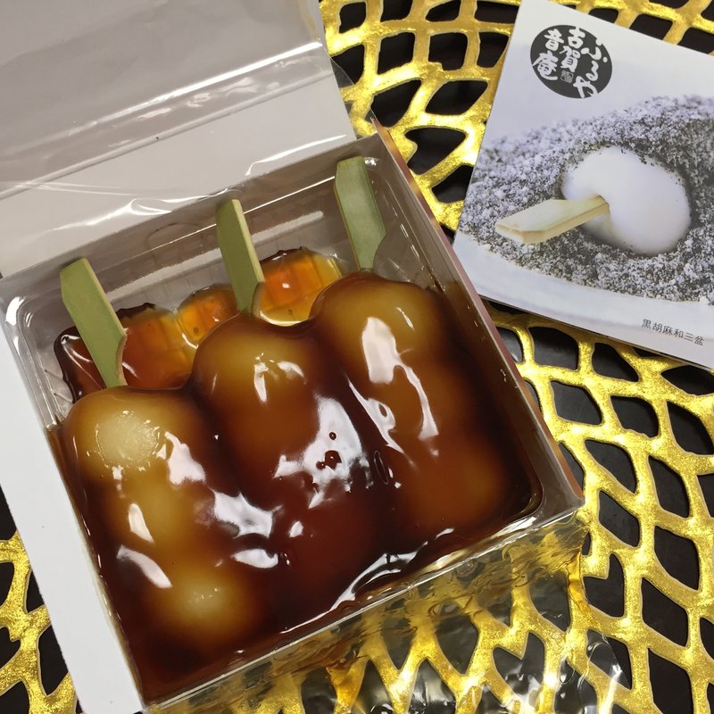 ふるや みたらし団子(銀座 ふるや)