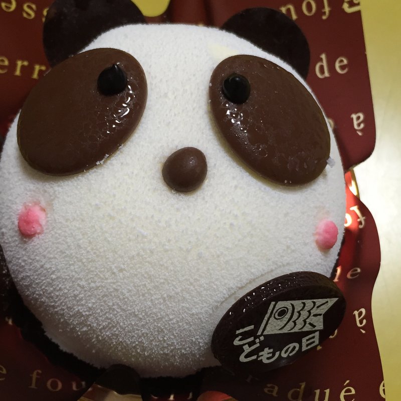 ハッピーどうぶつ かわいいパンダちゃん(シャトレーゼ 山科店 )