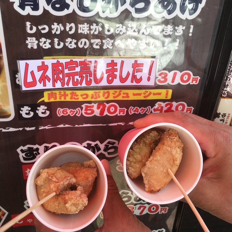持ち帰り用 ムネ肉唐揚げ(ジョニーの)