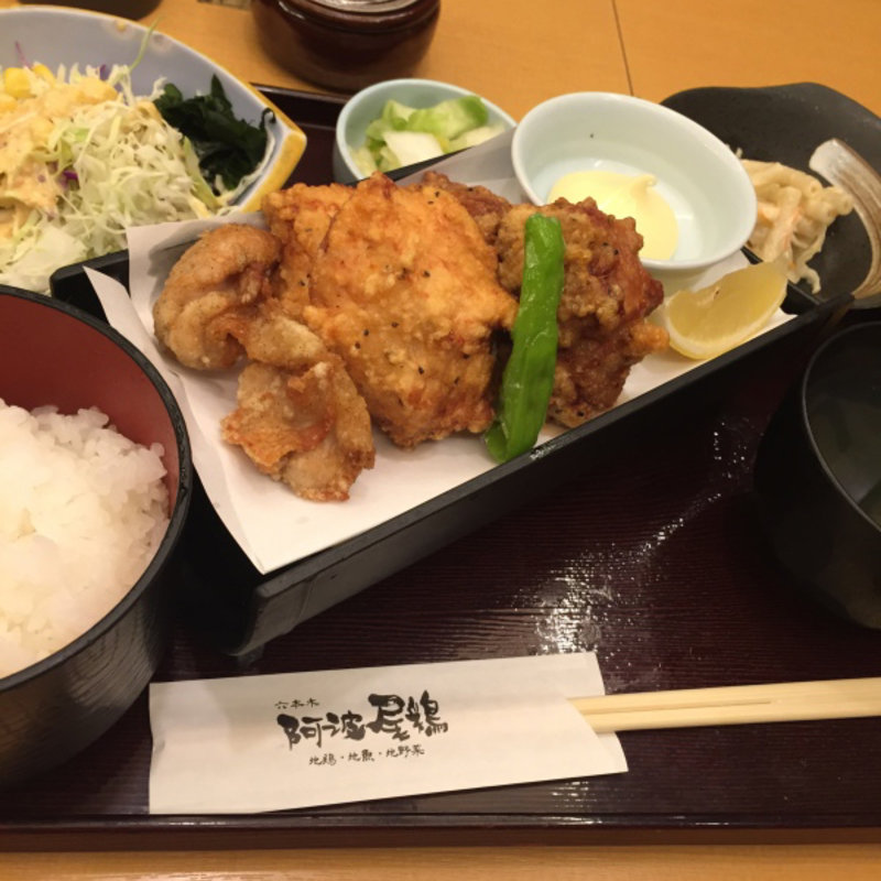 三種唐揚定食(六本木 阿波尾鶏 )