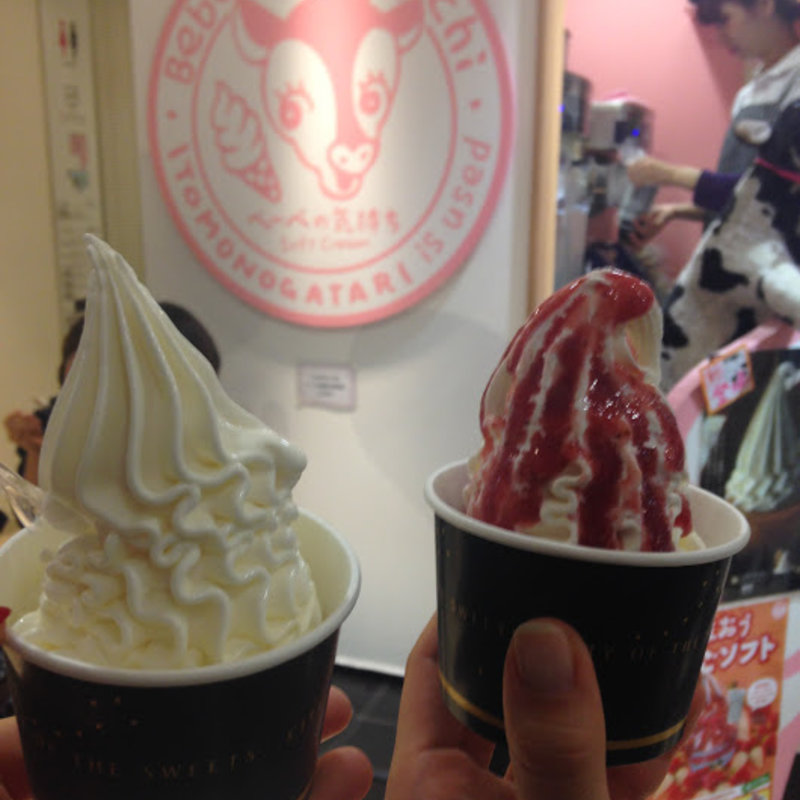 ヨーグルトソフトクリーム(べーべの気持ち)