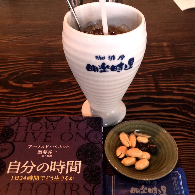 アイスコーヒー(明楽時運志風館)