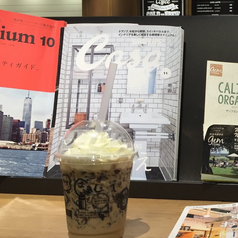 コーヒーゼリーラテ(ホイップ追加)(niko and… ららぽーと海老名店)