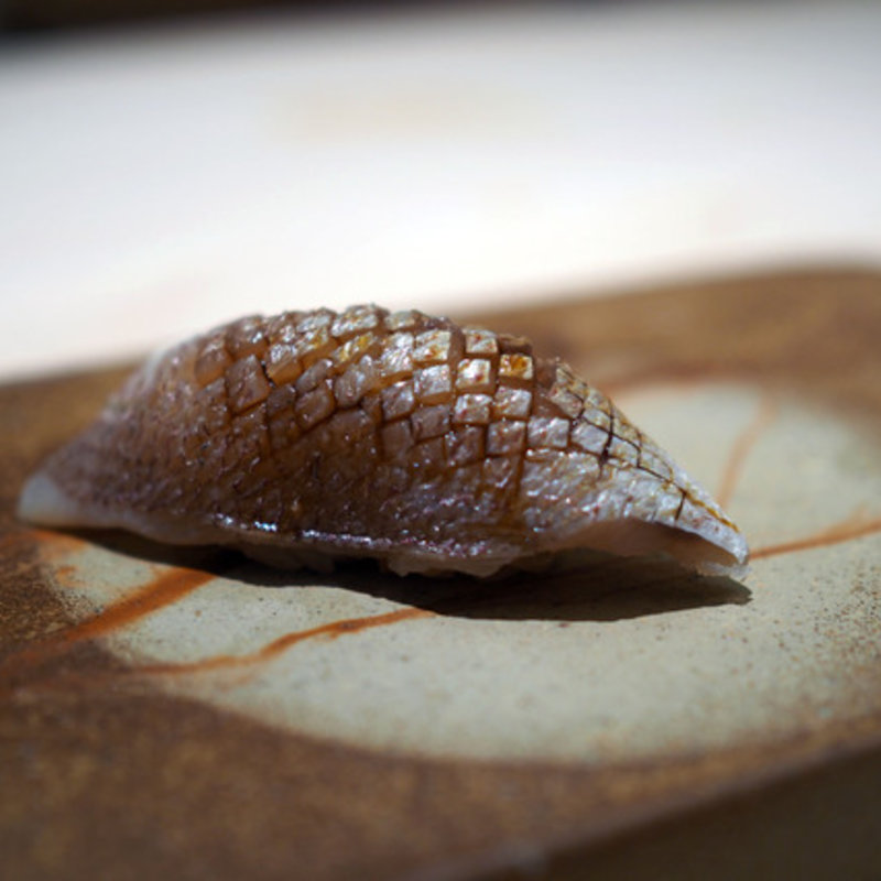 焼きアジの握り(鮨　銀座　おのでら)