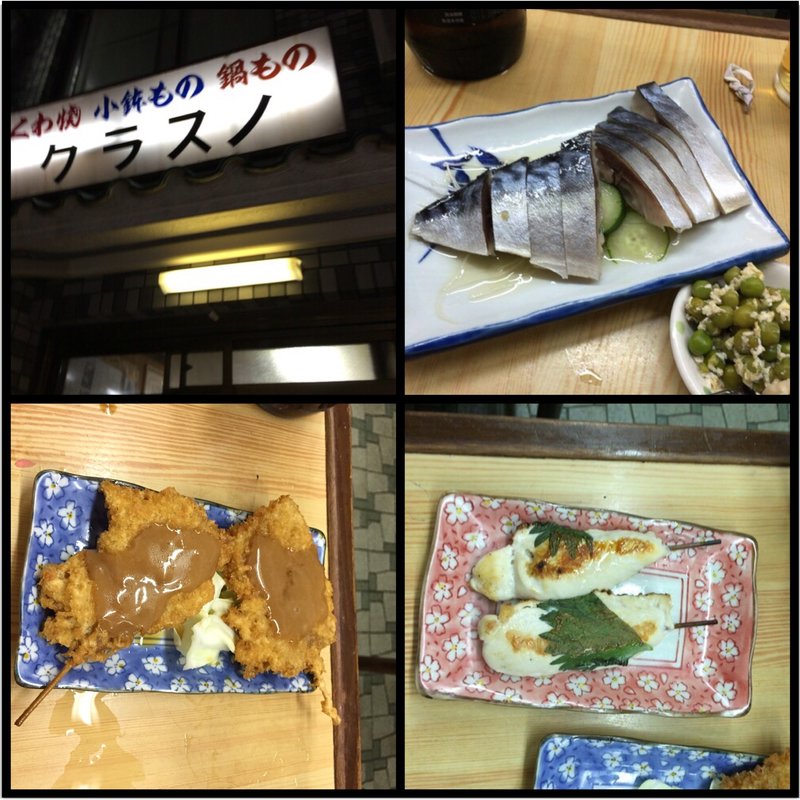 (くわ焼き クラスノ)