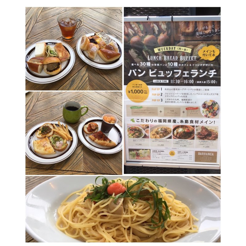 パン ビュッフェランチ(季節のパスタランチ)(BARRANCA)