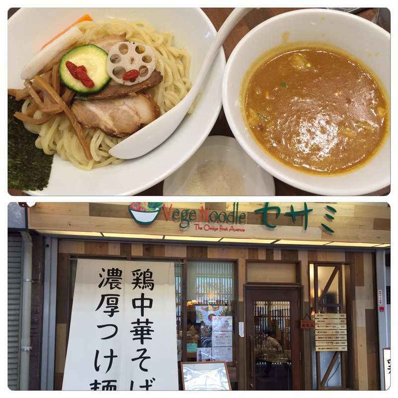 超！濃厚カレーつけ麺(セサミ)
