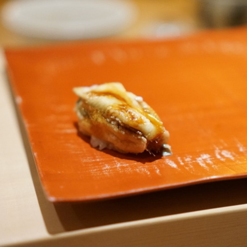 穴子 (鮨なかむら （すしなかむら）)