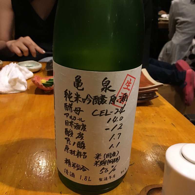 亀泉 CEL-24(赤鬼)