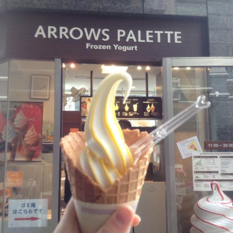 フローズンヨーグルト(アローズ・パレット （ARROWS PALETTE【旧店名】ベリーヨーグルト）)