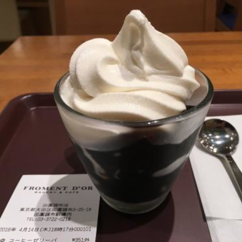 コーヒーゼリーパフェ