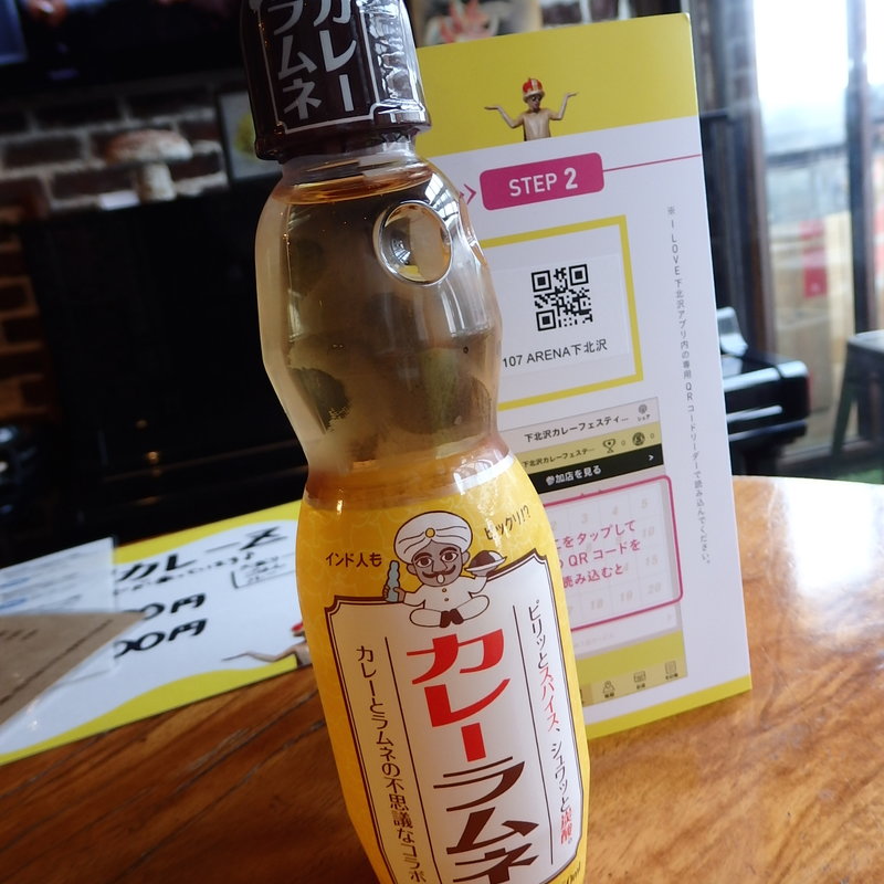 カレーラムネ(ARENA下北沢)