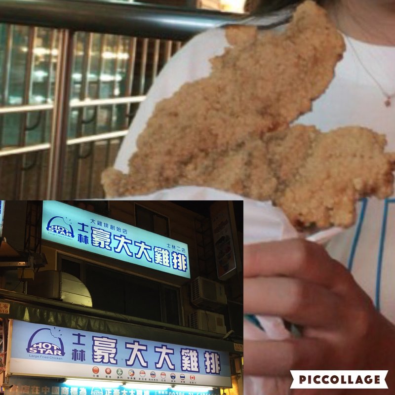 巨大クリスピーチキン(豪大)