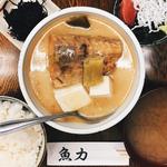 サバ味噌煮定食(魚力)