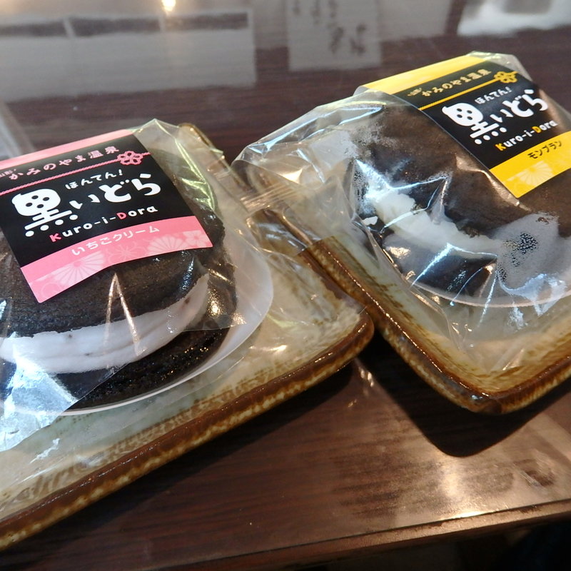 ほんてい黒いどら(だんご本舗たかはし)